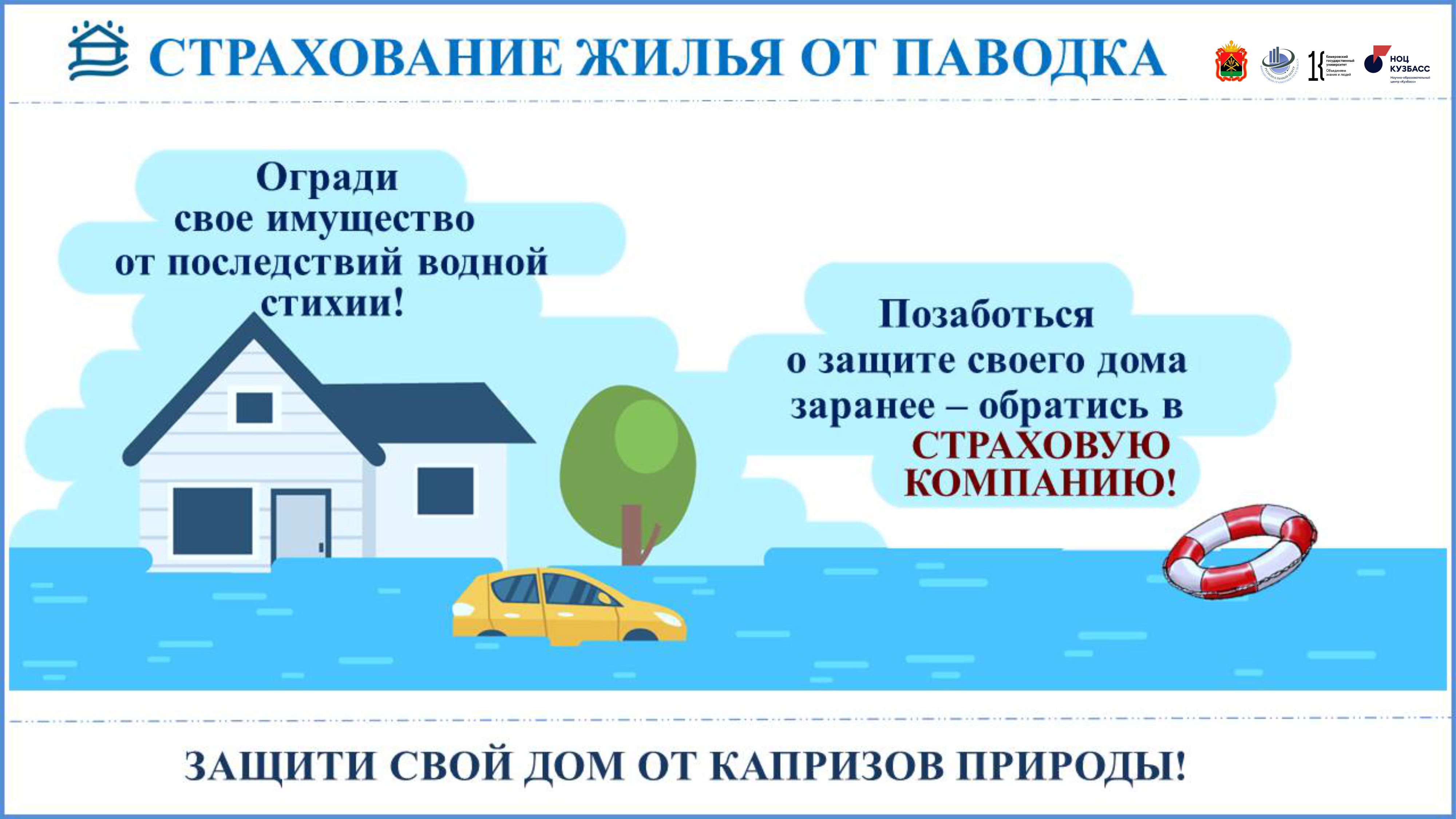 паводки 1.jpg